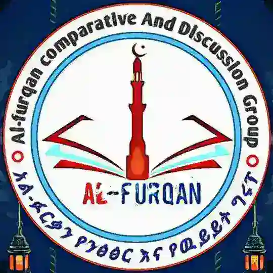 አል-ፉርቃን ሃይማኖታዊ ንፅፅር ግሩፕ