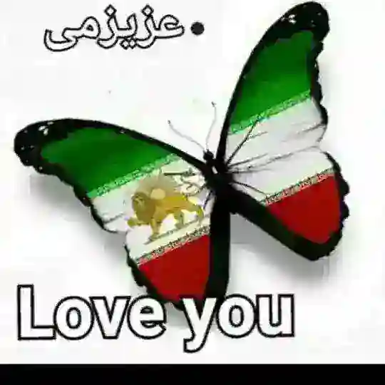 ⁨افعی⁩آزادی ایرانم آرزوست