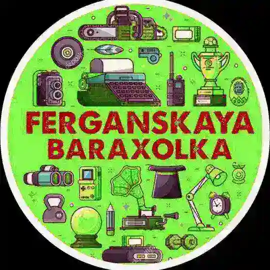Группа Ферганская Барахолка