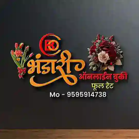 BHANDARI BOOKI SHIRDI