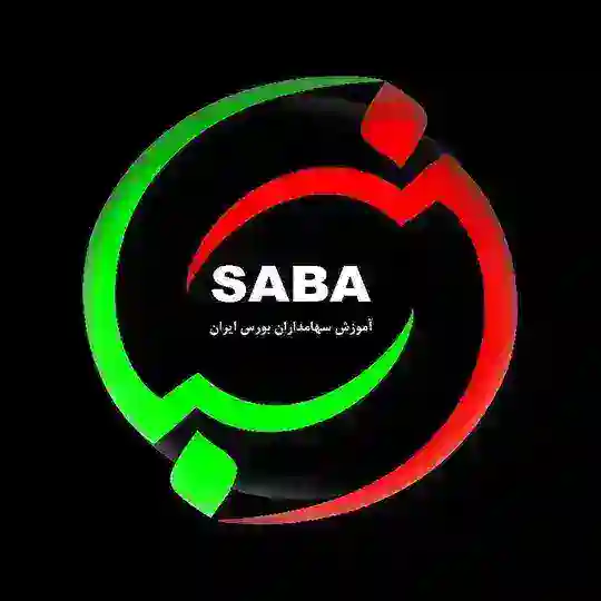 تالار گفتگوی سهامداران بورس ایران (سبا)