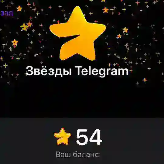 arseniy54 stars chat ⛧