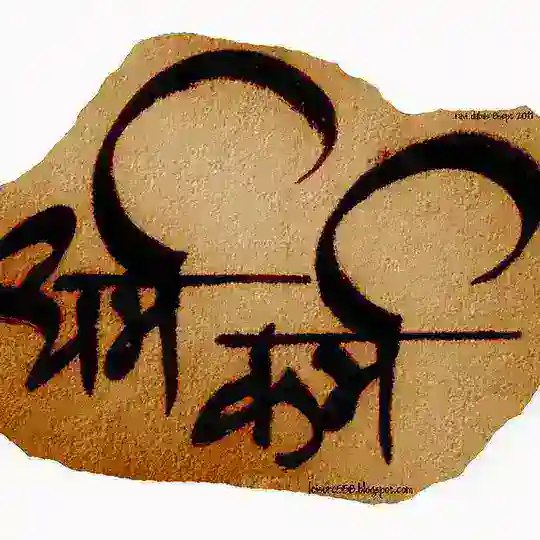 धर्म - कर्म 🐚🔥🔥🚩