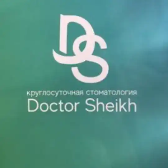 Доктор шейх круглосуточная стоматология Казань, Зинина 9