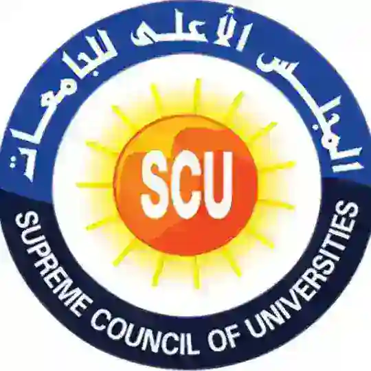 المجلس الأعلى للجامعات|SCU
