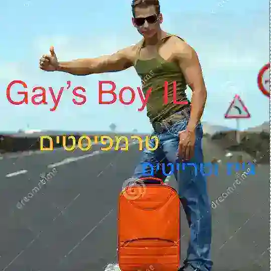 Gay’s Boy IL 🏳️‍🌈 טרמפיסטים גייז ודו מיניים בכל הארץ 🏳️‍🌈