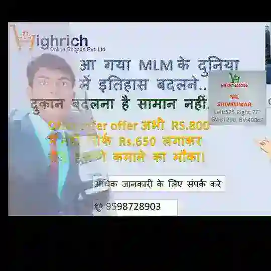 HIGHRICH ONLINE SHOPEE