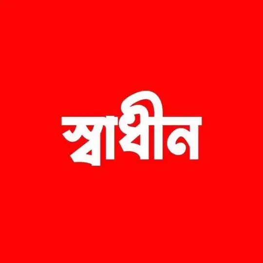 HSC & Admission Helpline