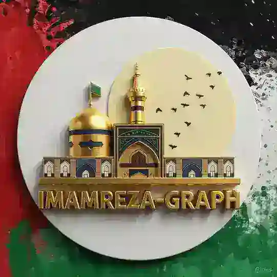 ɪᴍᴀᴍʀᴇᴢᴀ ɢʀᴀᴘʜ | امام رضا گراف