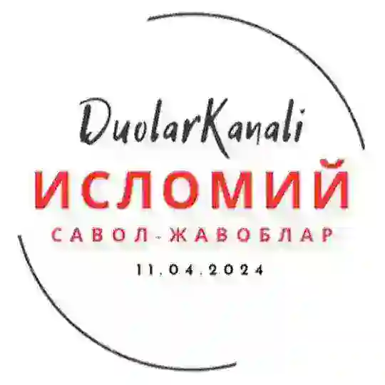 Савол-Жавоб || Дуолар Канали Расмий