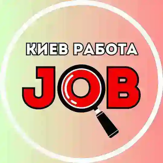 Вакансии Киев Работа