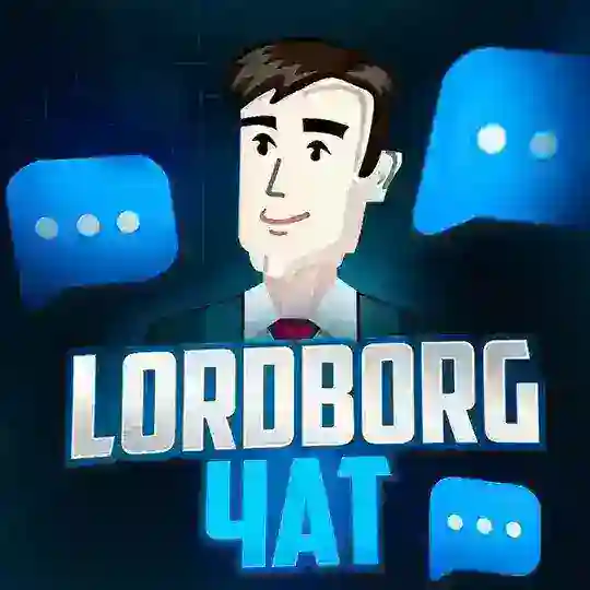 Lordborg.com - Общий чат