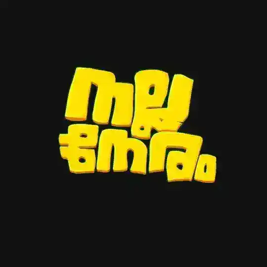 『🔱』Malayalam Quotes and Chat ✍