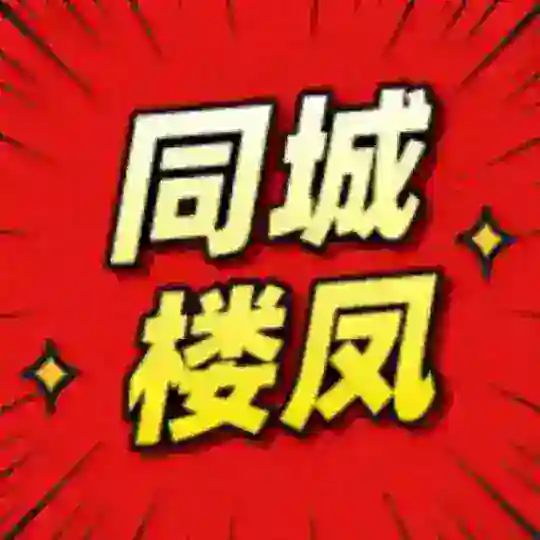 同城🏨裸聊💋楼凤公开榜👅