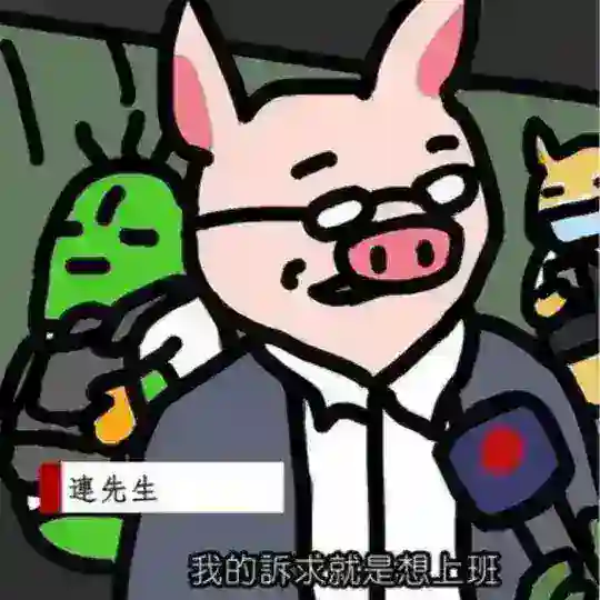 🥰扮工男女膠友谷🥰