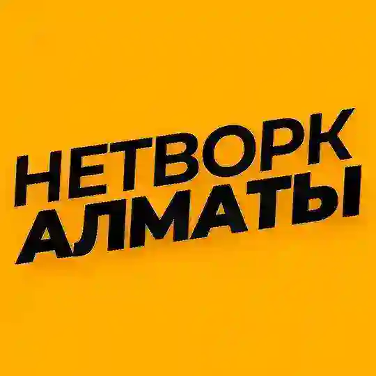 🟠 НЕТВОРКИНГ АЛМАТЫ | Бизнес афиша и новости