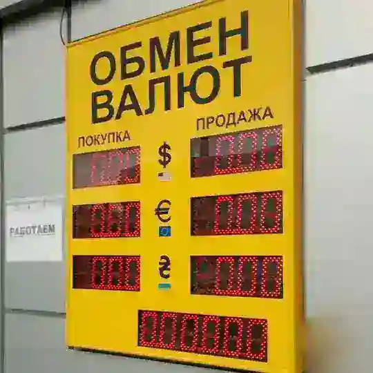 Р2Р Обмен валюты РФ