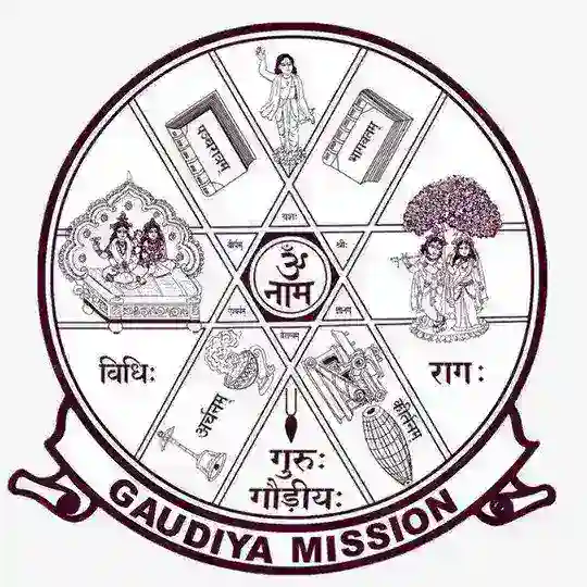 🙏গৌড়ীয় রসামৃত সিন্ধু🙏