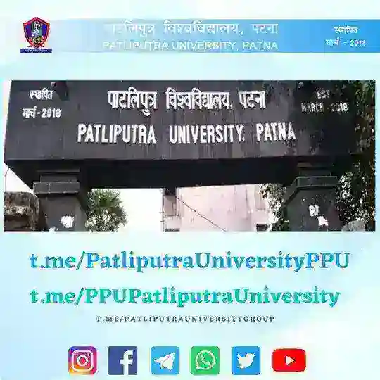 Patliputra University PPU 🇮🇳