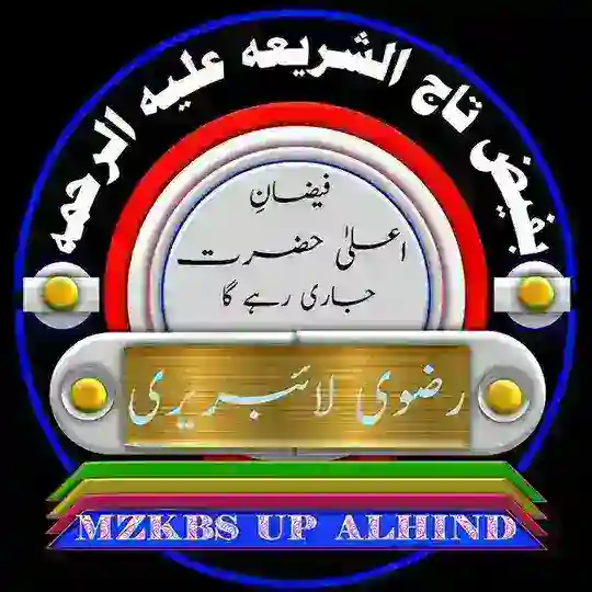 📚رضوی لائبریری📚