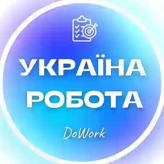 Робота Україна | Работа Украина