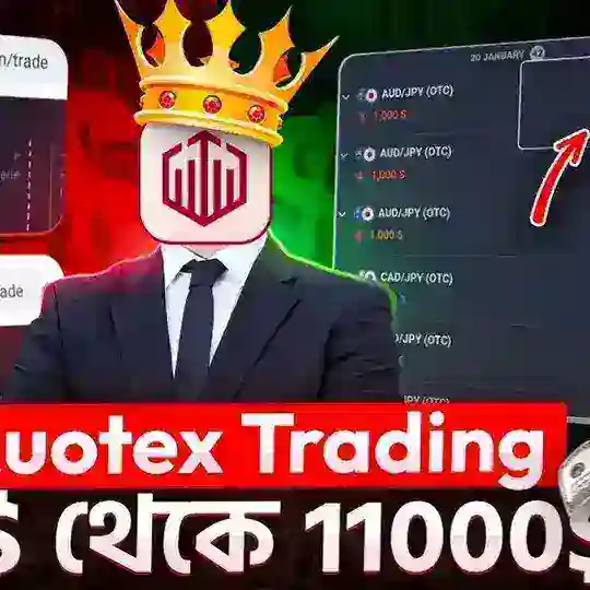 QUOTEX SINGNAL SIDE🤲