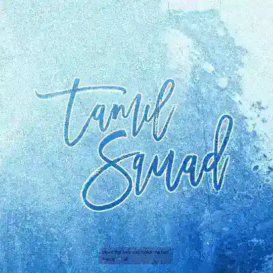 ♥️ தமிழ் 🇸𝗾𝘂𝗮𝗱 𝟑.0⚡️