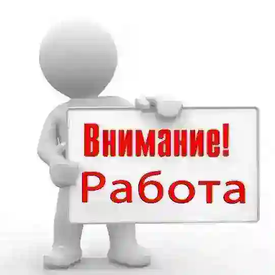Робота Україна🇺🇦 Work Ukraine