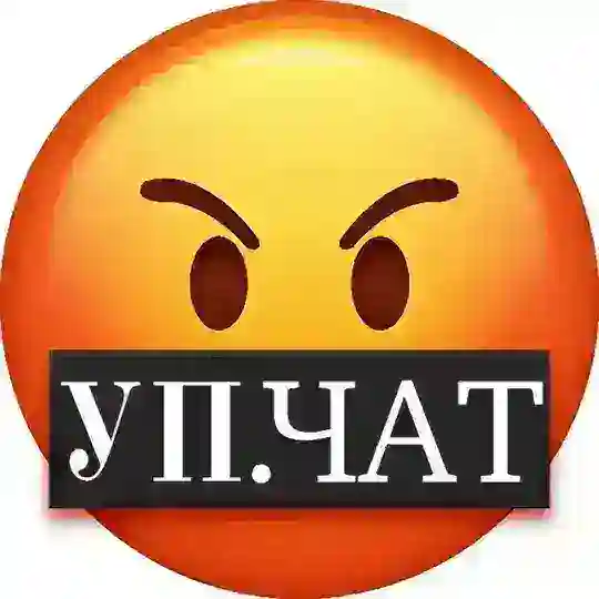 Клятий чат