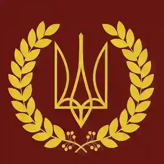 Українська Держава