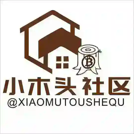 小木头社区3.0🇨🇳 bsc & eth&SOL