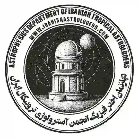 دپارتمان اختر فیزیک انجمن استرولوژی Chat