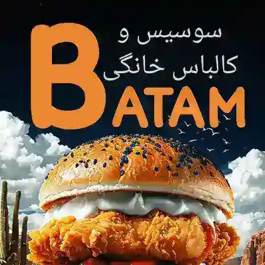 🍔 به‌تام😋😋