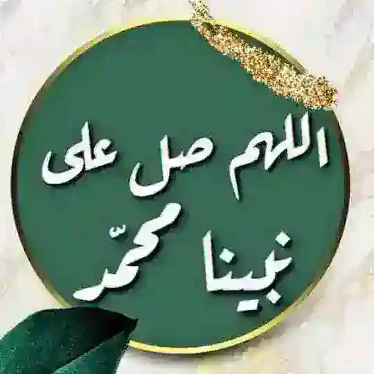 المجالس الطبيه المتخصصة