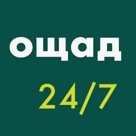 Чат Гоміків