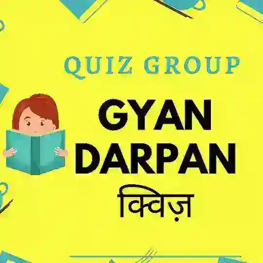 ज्ञान दर्पण Quiz Group