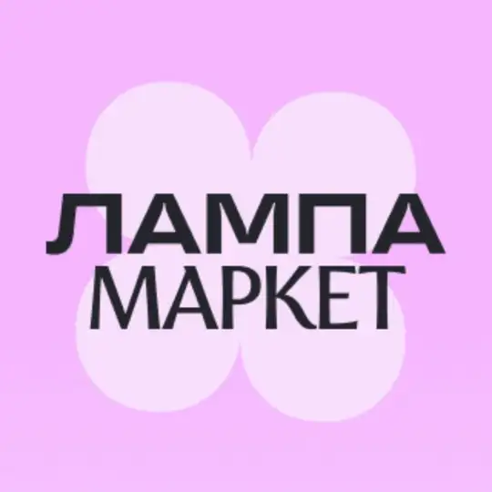 ЛАМПА — маркет искусства
