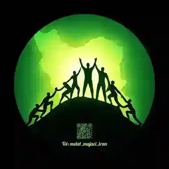 ملت مجازی ایران