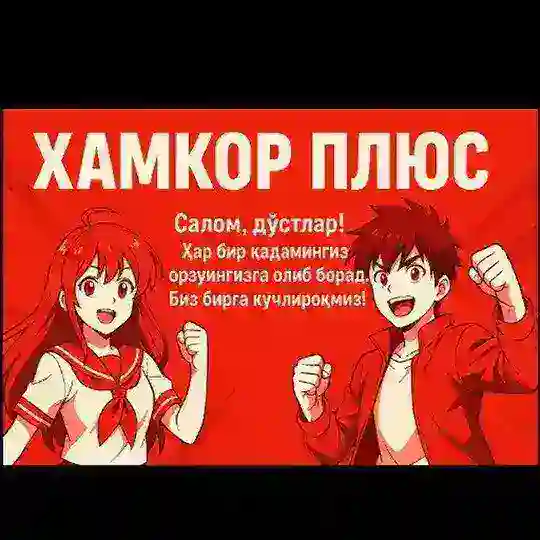 "HAMKOR PLUS➕️" UZBEKISTON