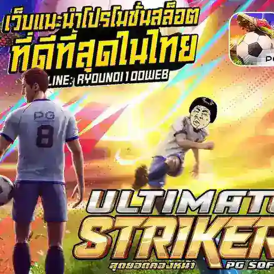 อายุน้อยร้อยเว็บ : สาธารณะ