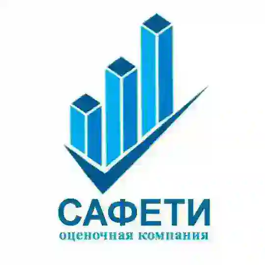 САФЕТИ | оценка, приёмка, экспертиза