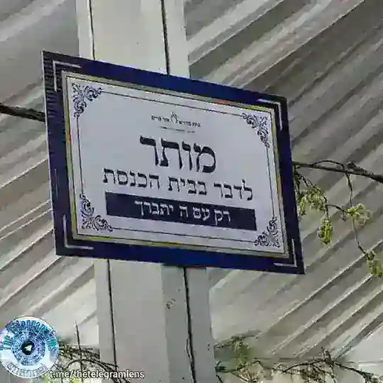 What's Happening Jewish World