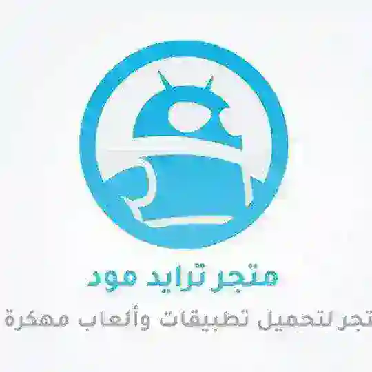 ترايد مود تطبيقات مدفوعة