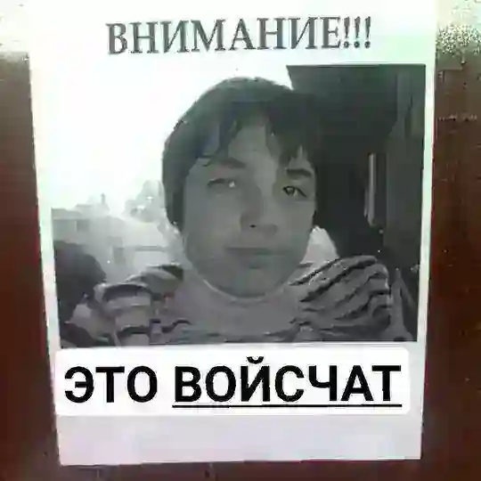 Войсчат ГСО (архив от 01.10.2020)