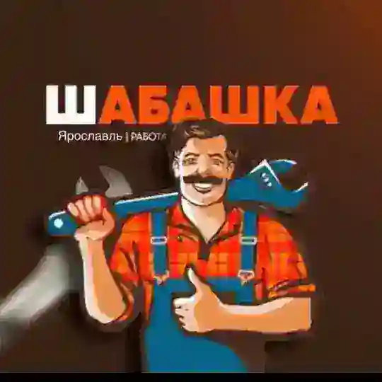 Ярославль Махалла